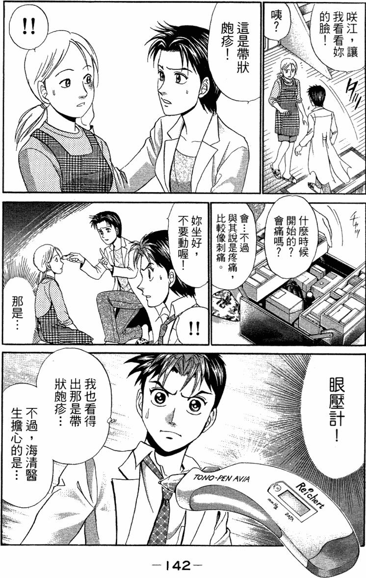 第140页