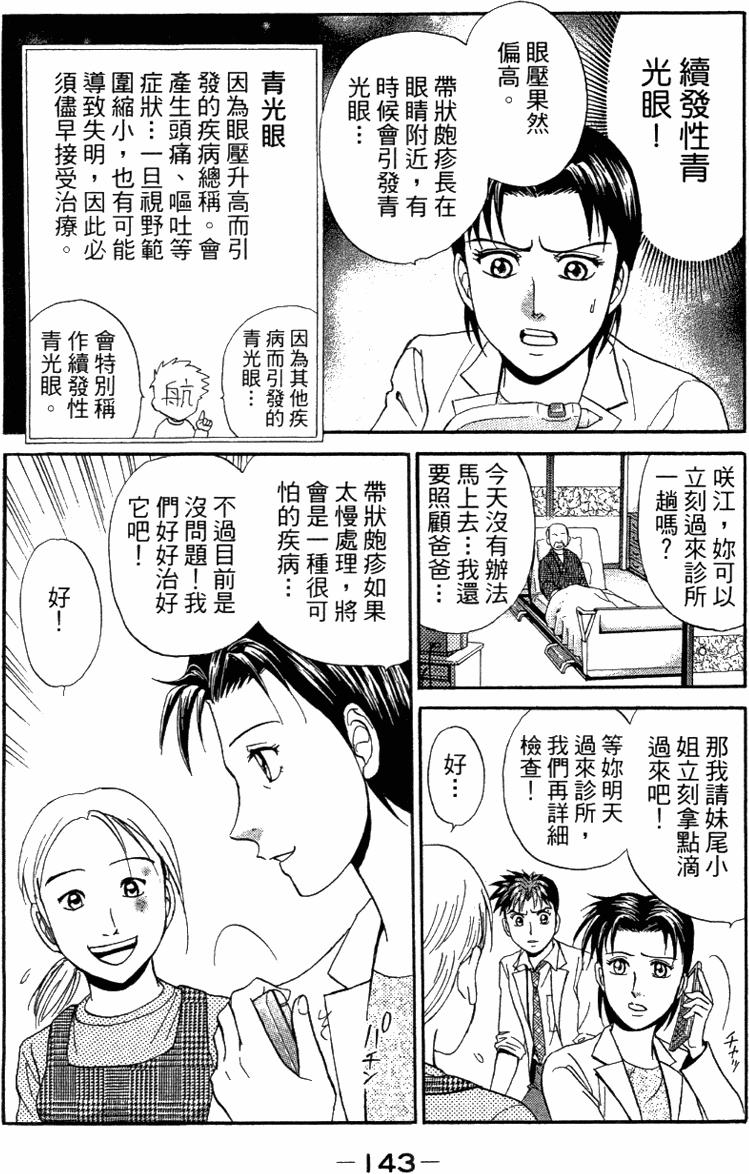第141页