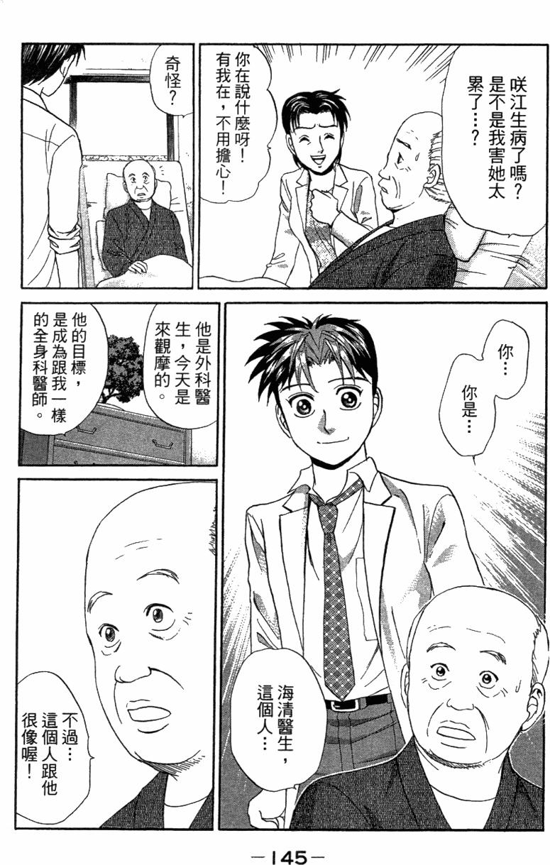 第143页
