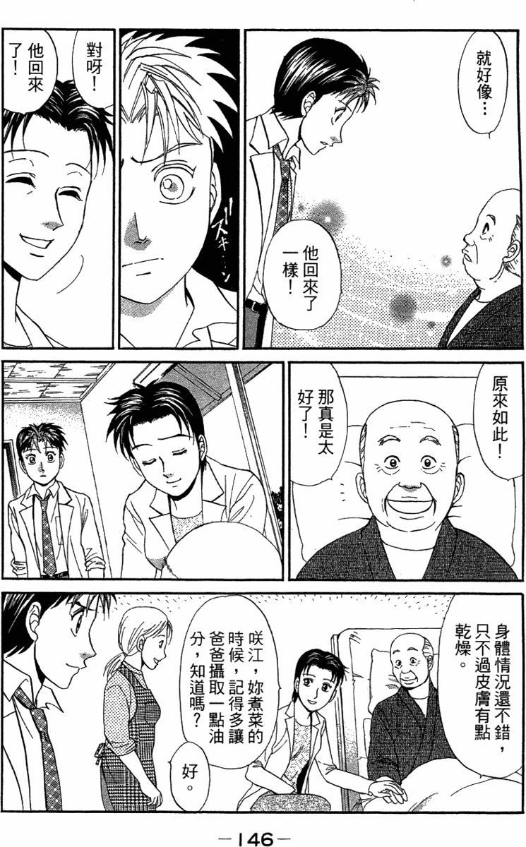 第144页