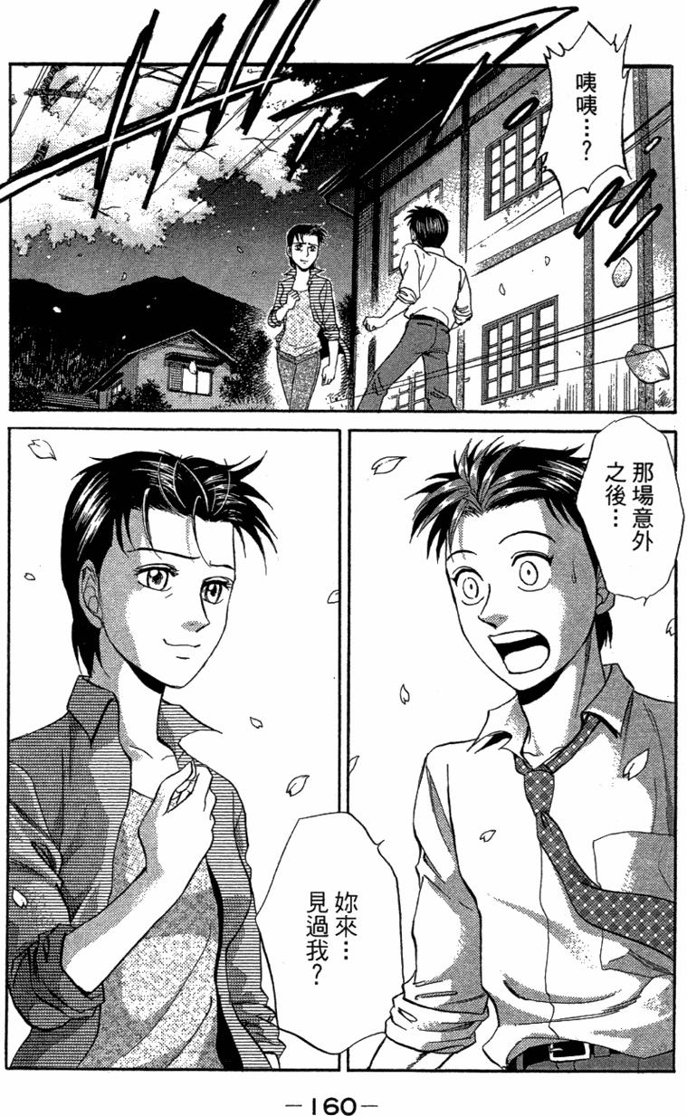 第158页