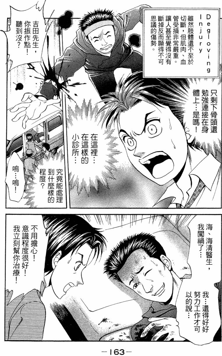 第161页