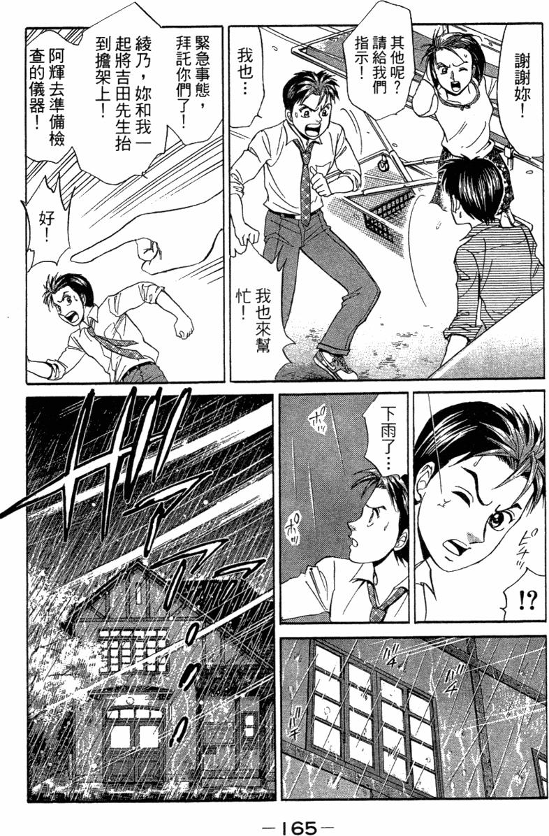 第163页