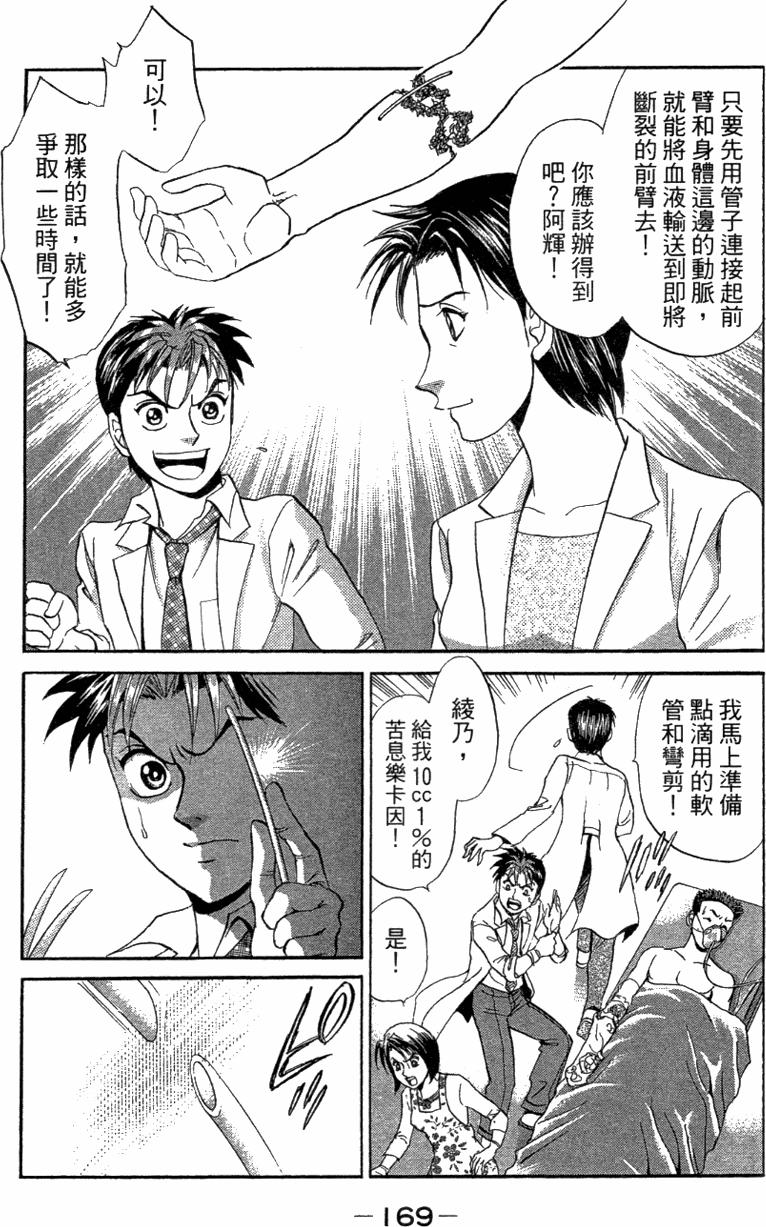 第167页