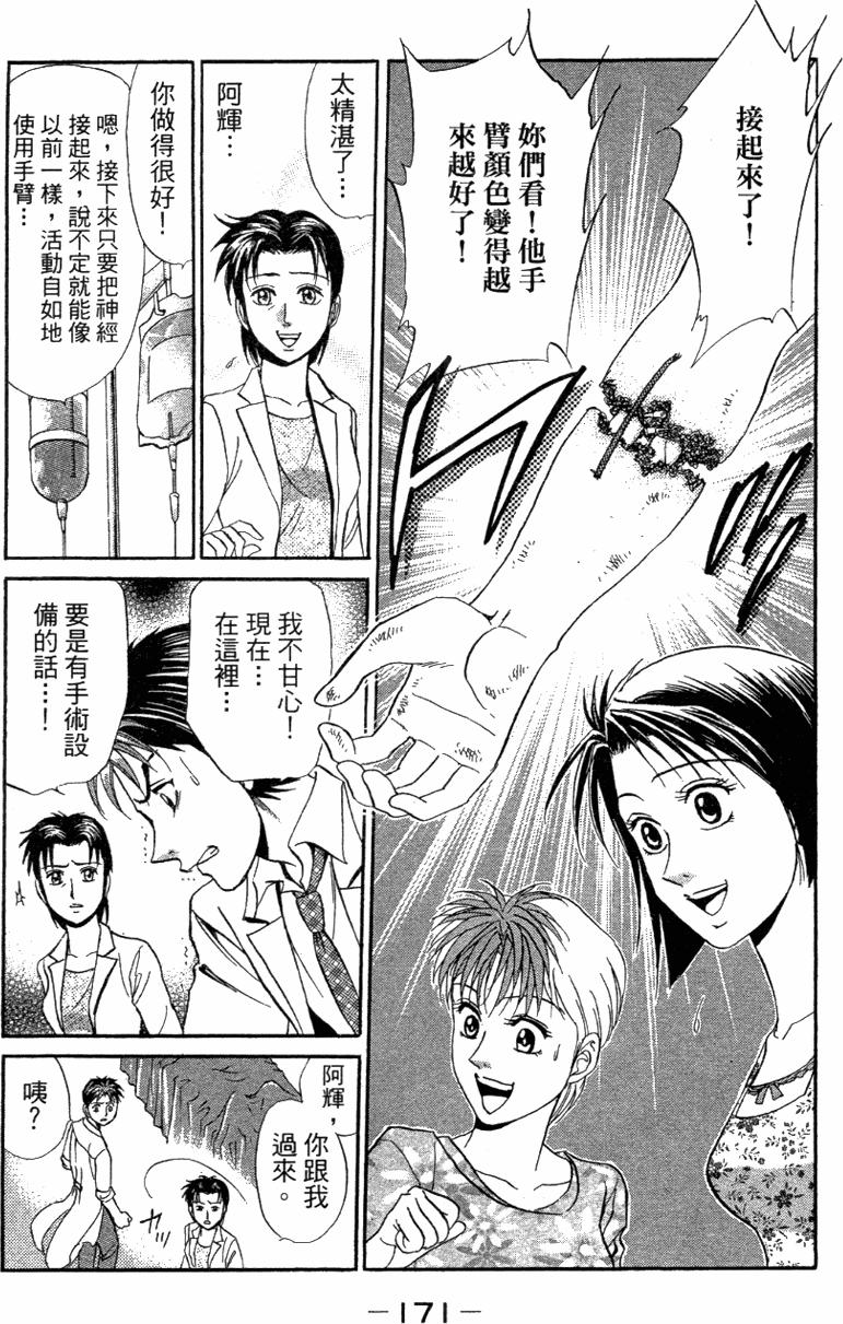 第169页