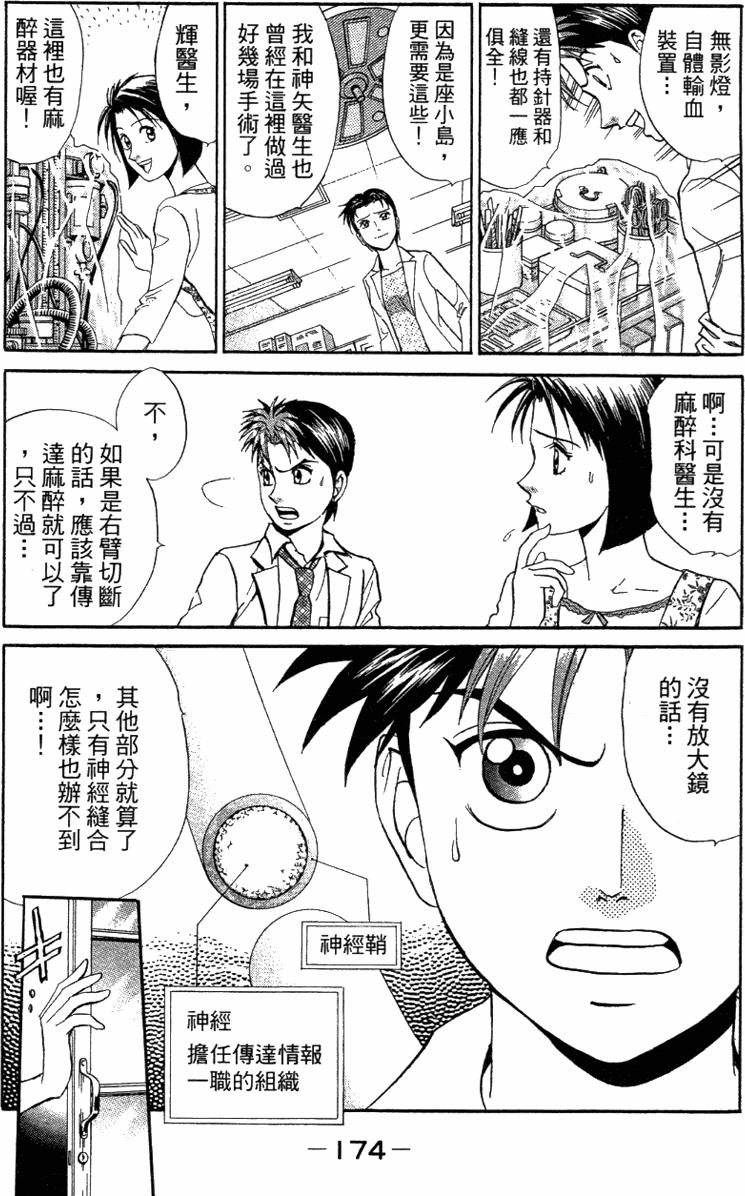 第172页