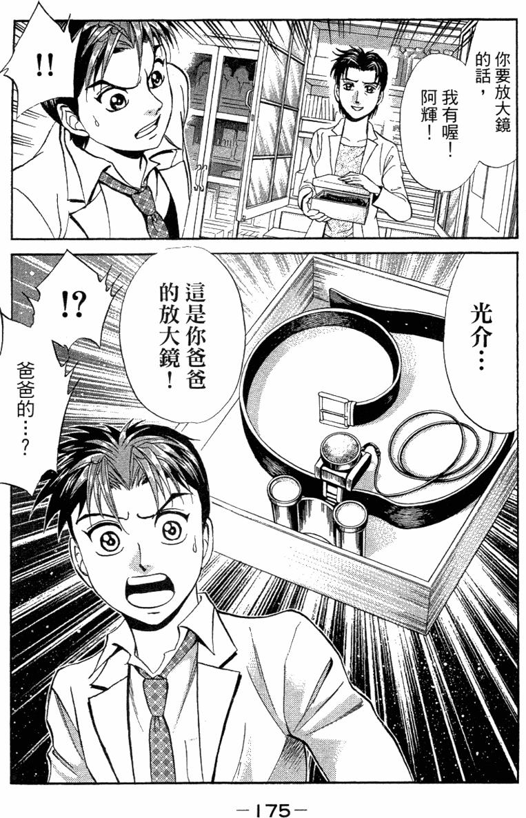 第173页