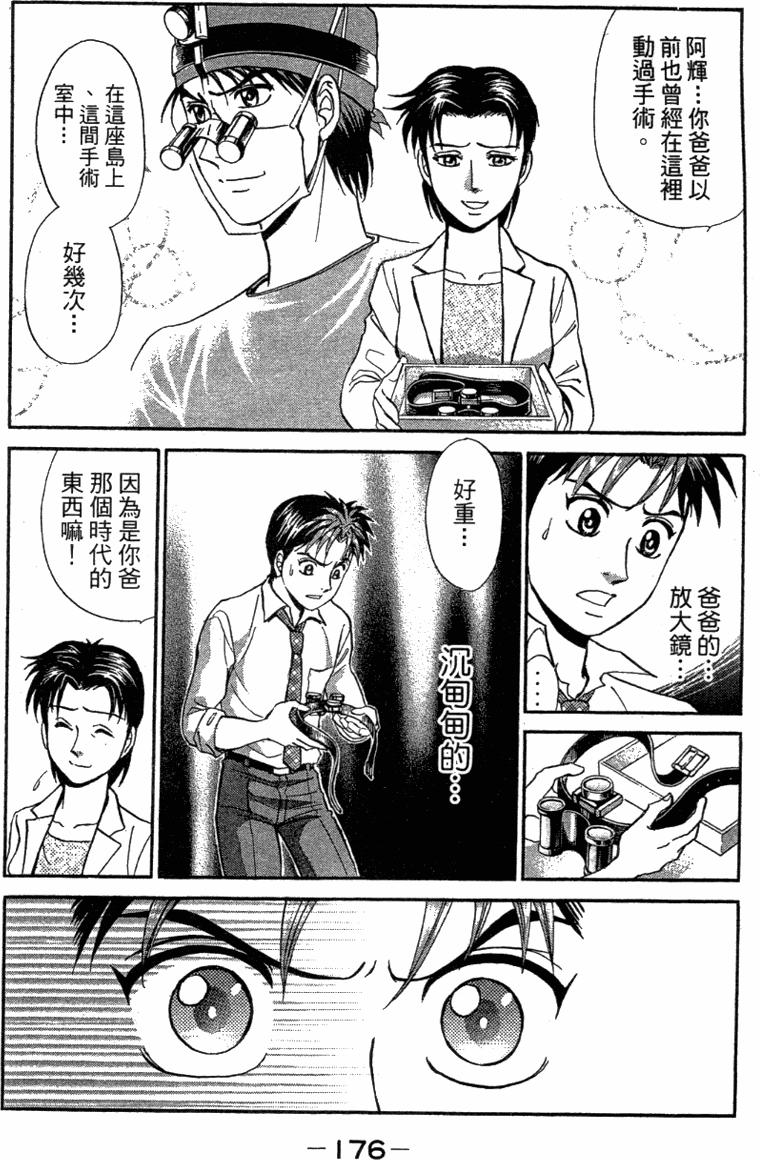 第174页