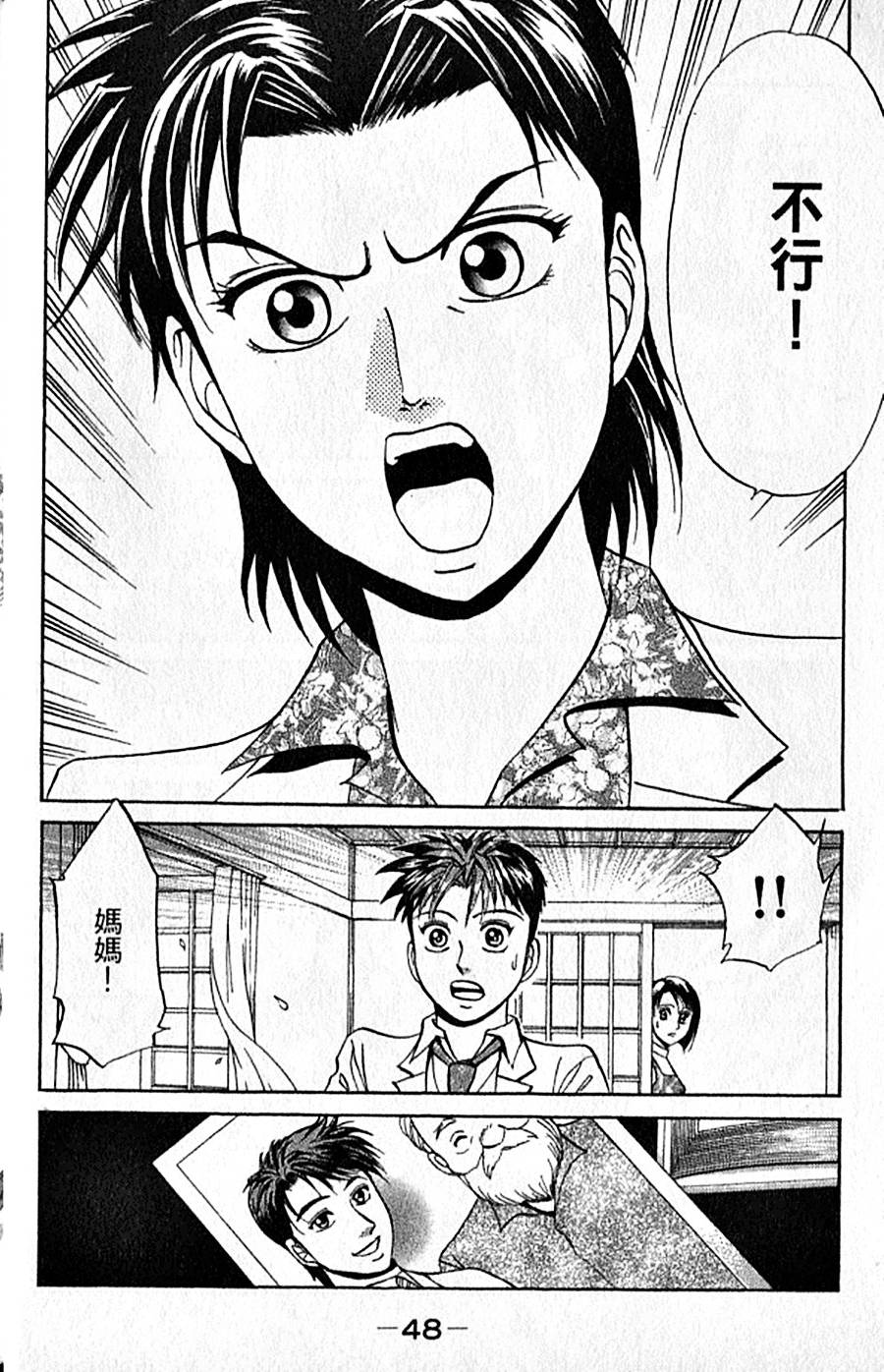 第47页