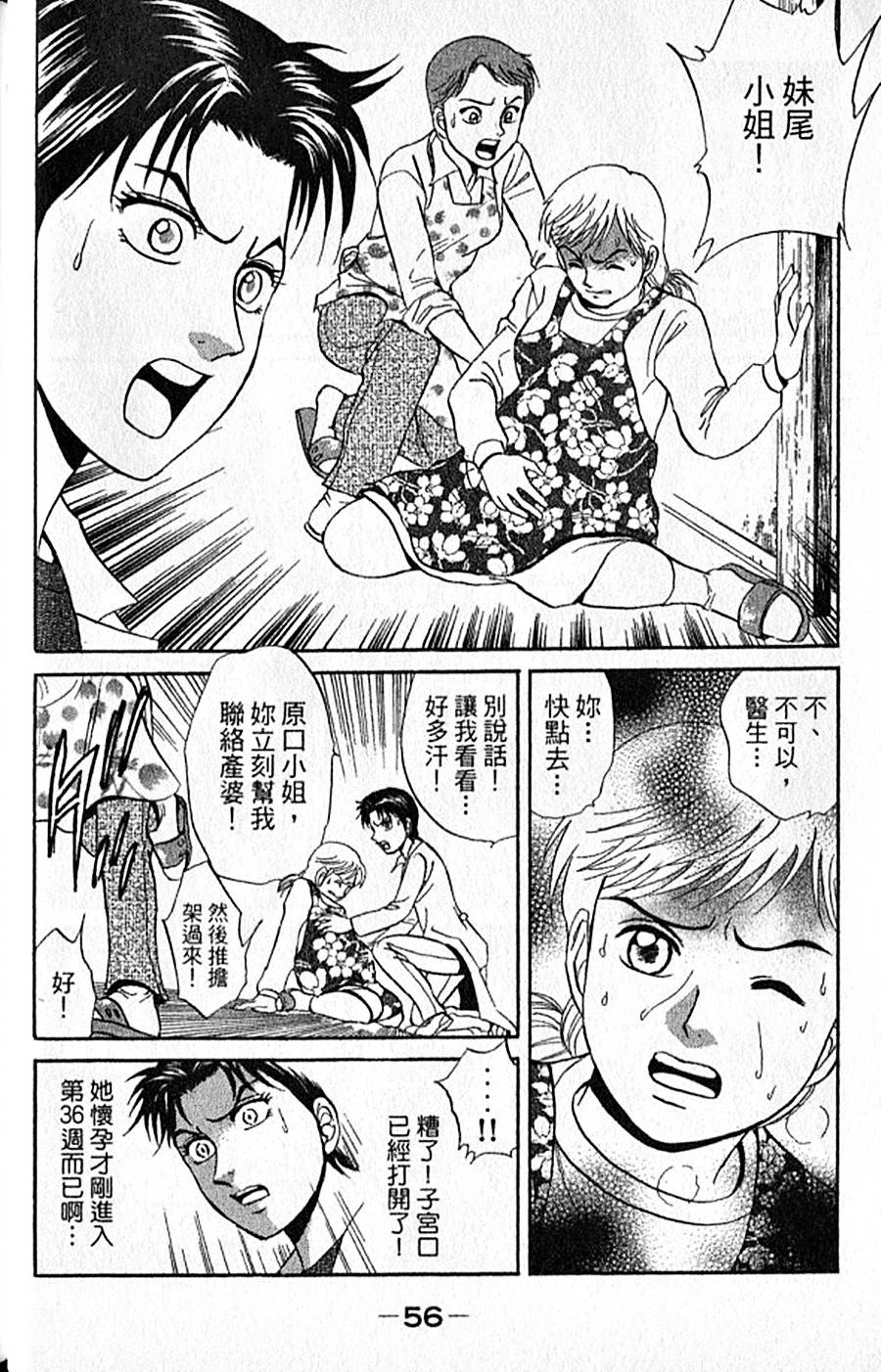 第55页