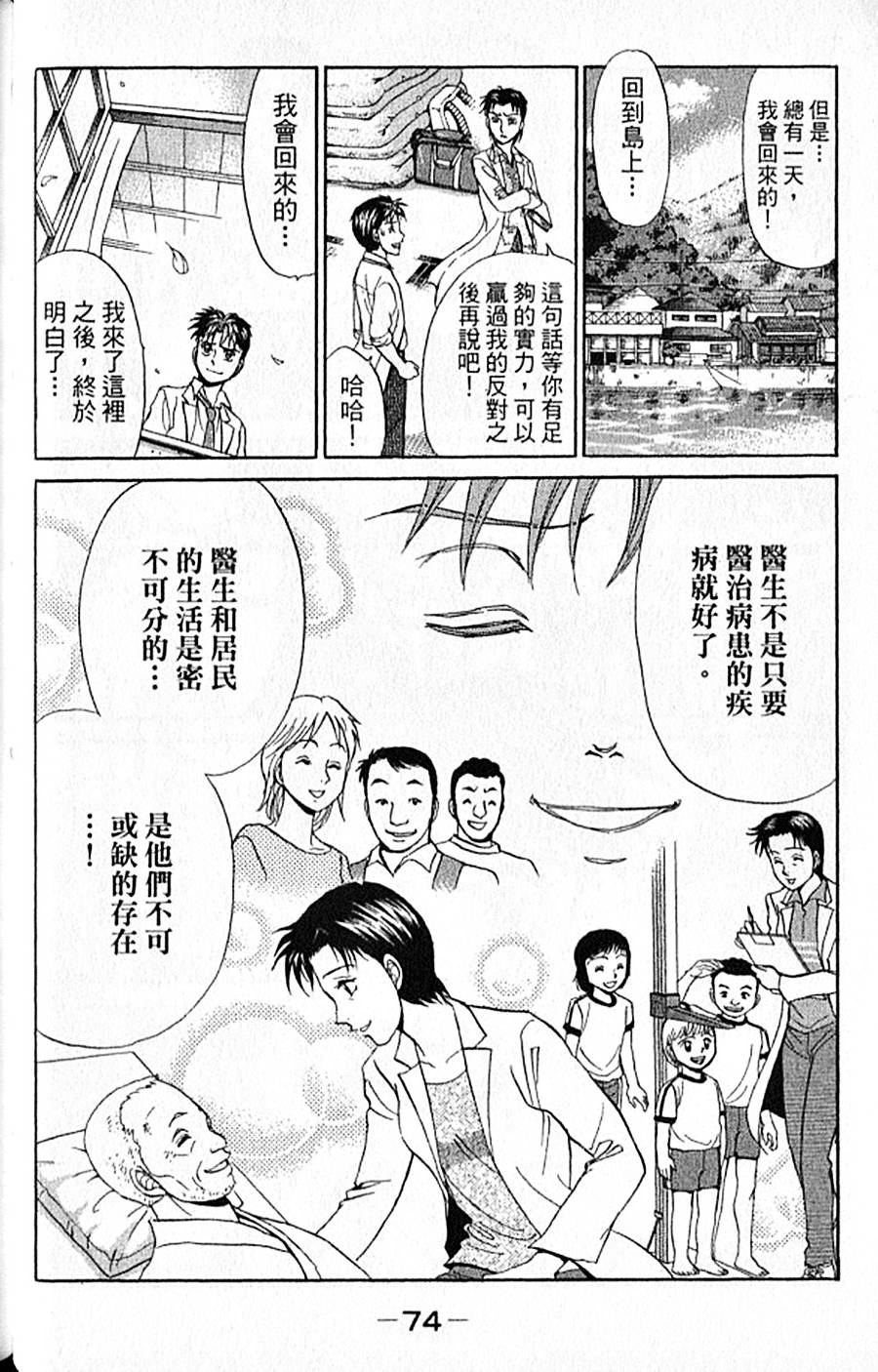 第73页