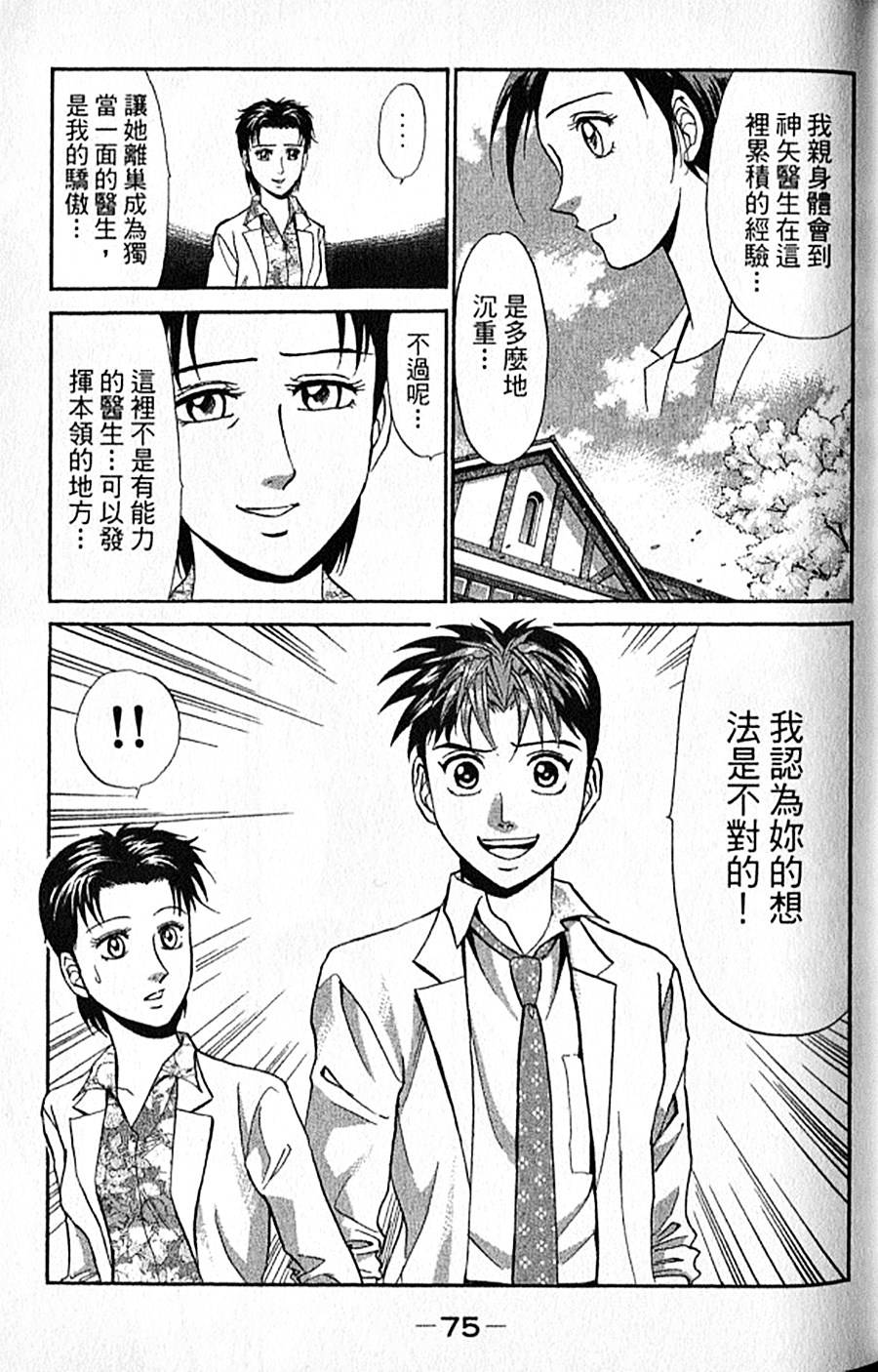 第74页