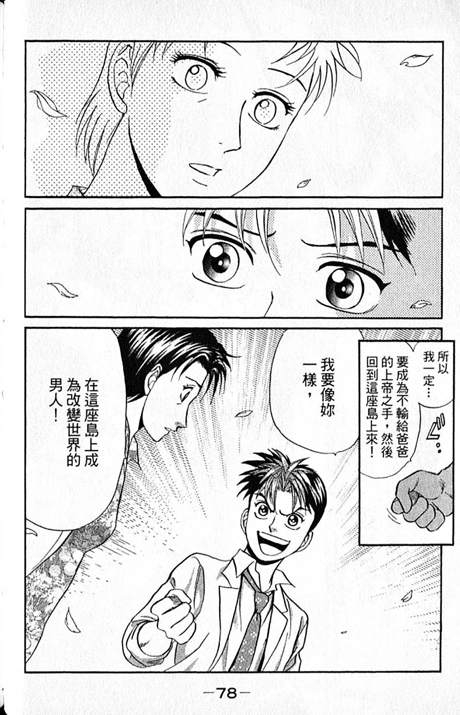 第77页