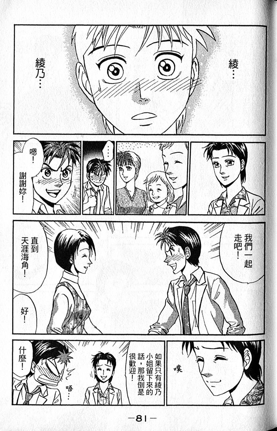 第80页