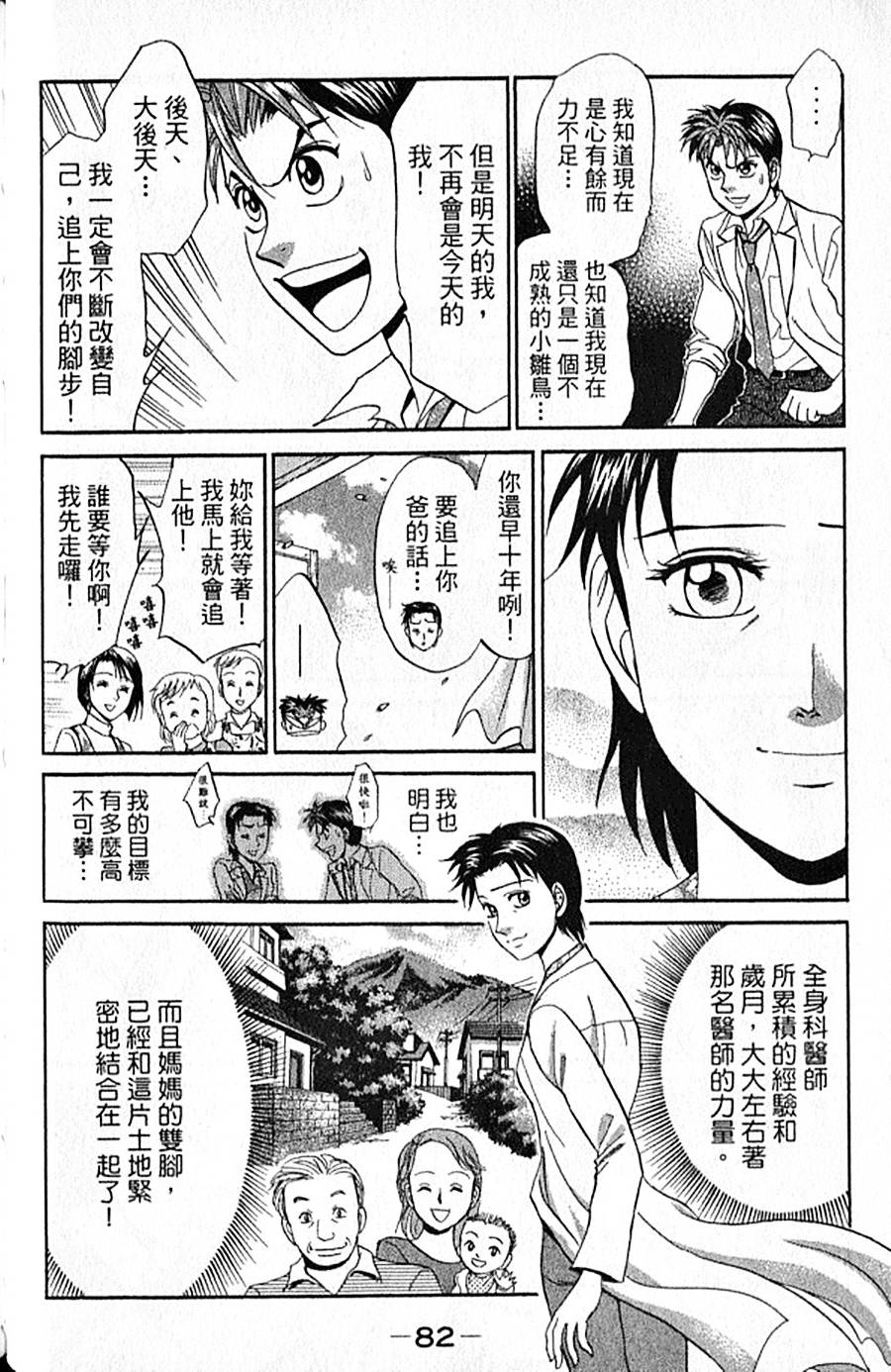第81页