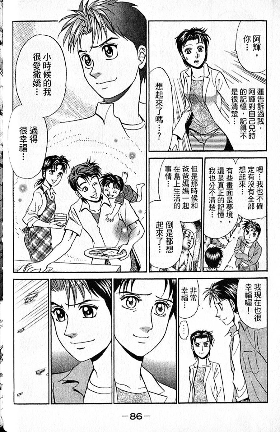 第85页