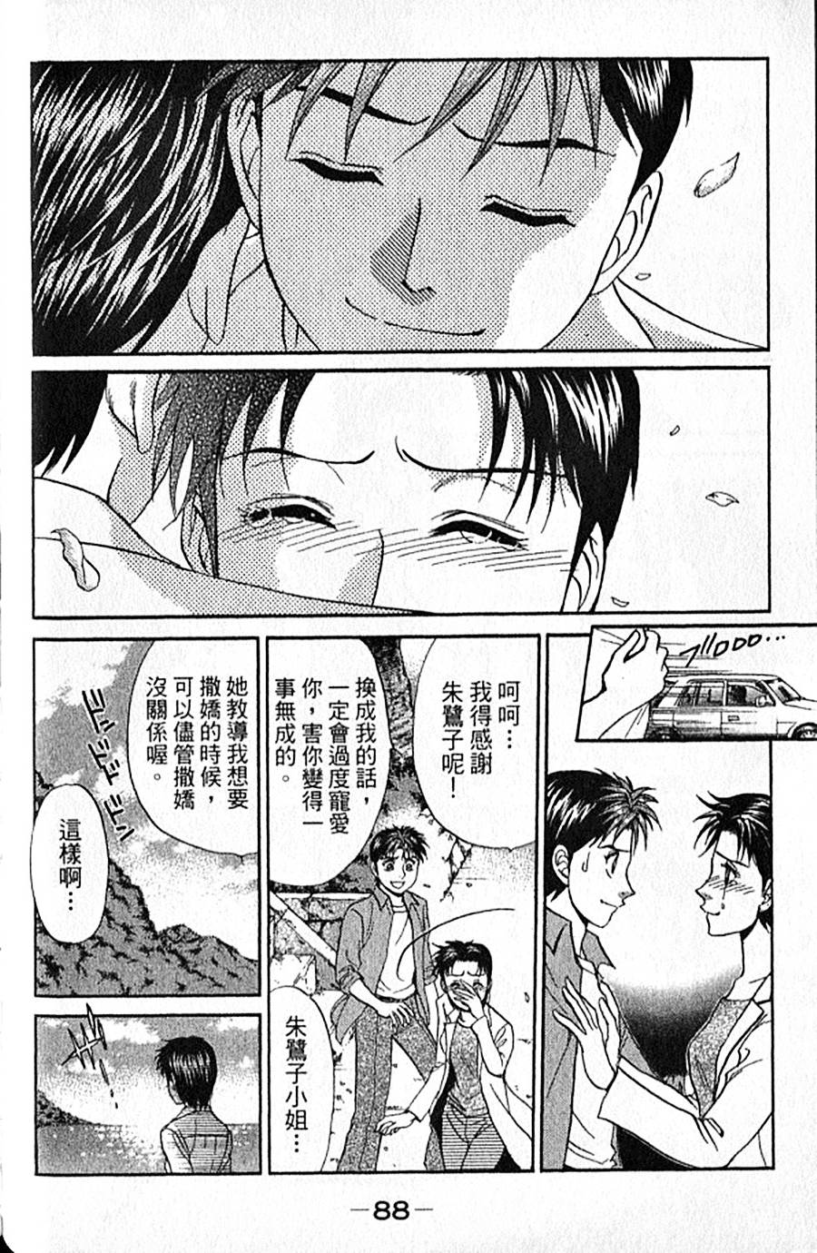 第87页