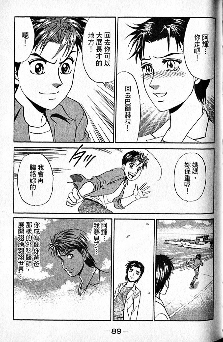 第88页