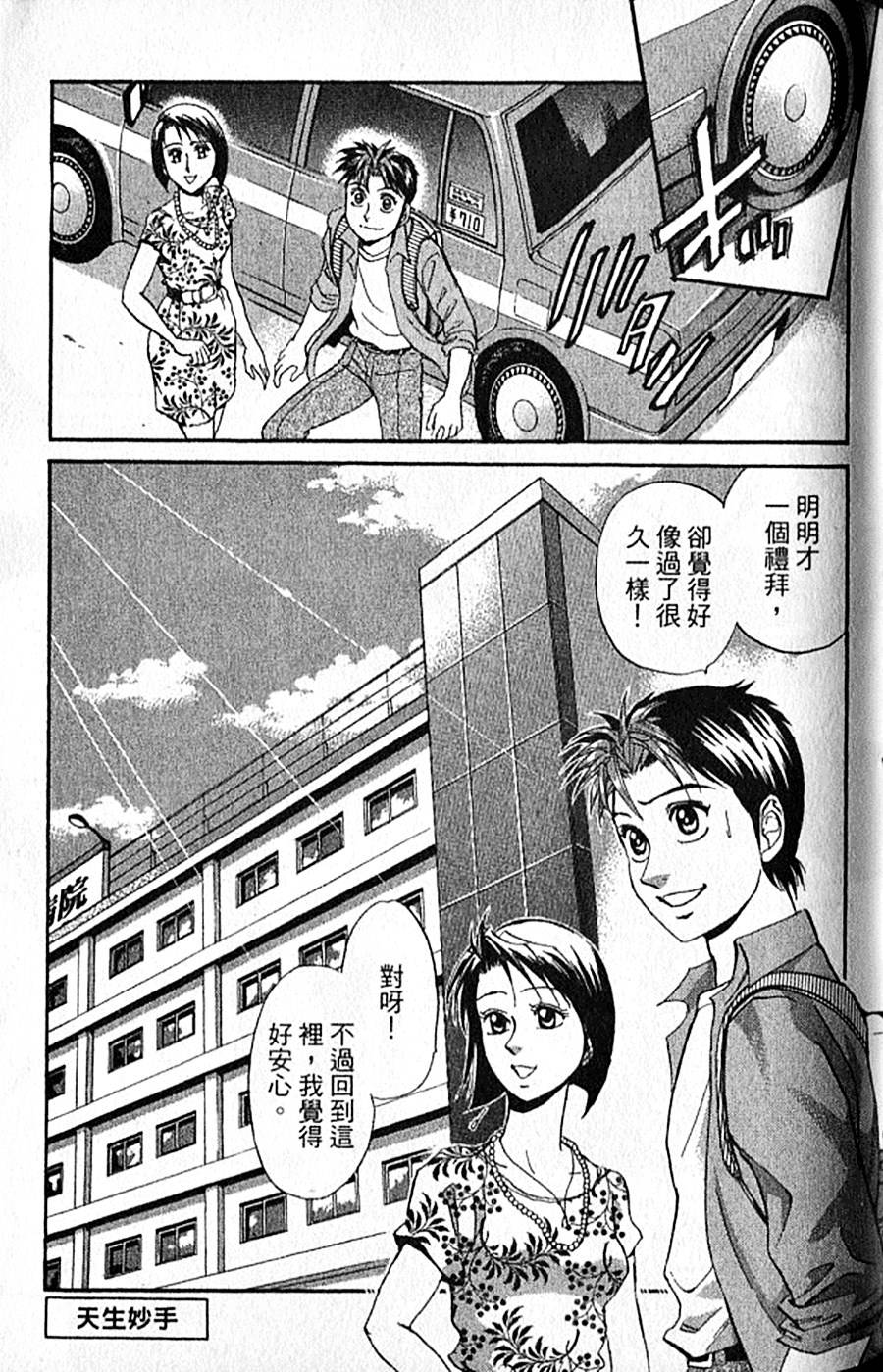第92页