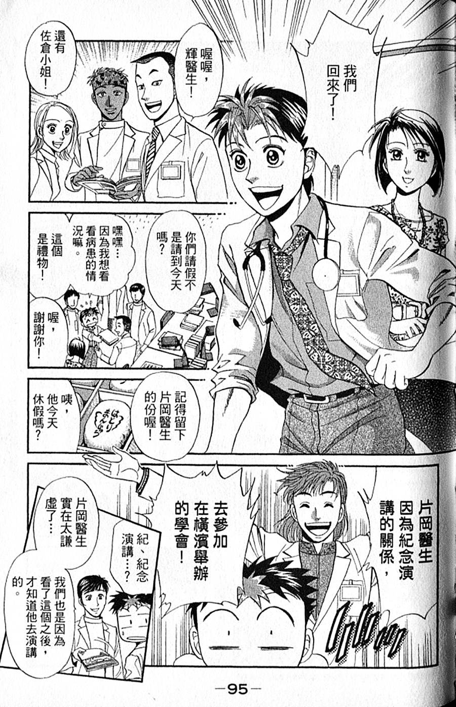 第94页