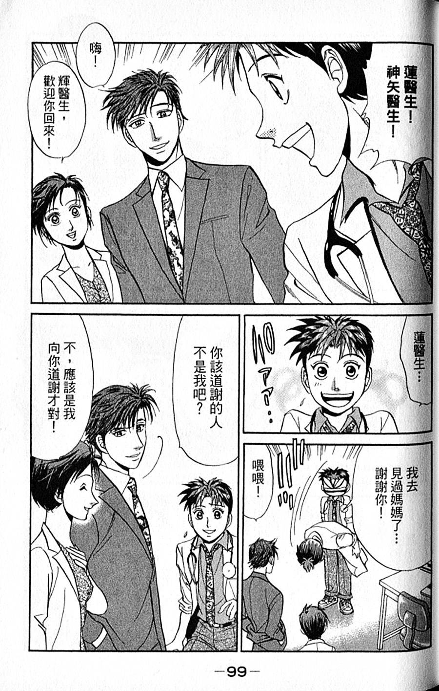 第98页