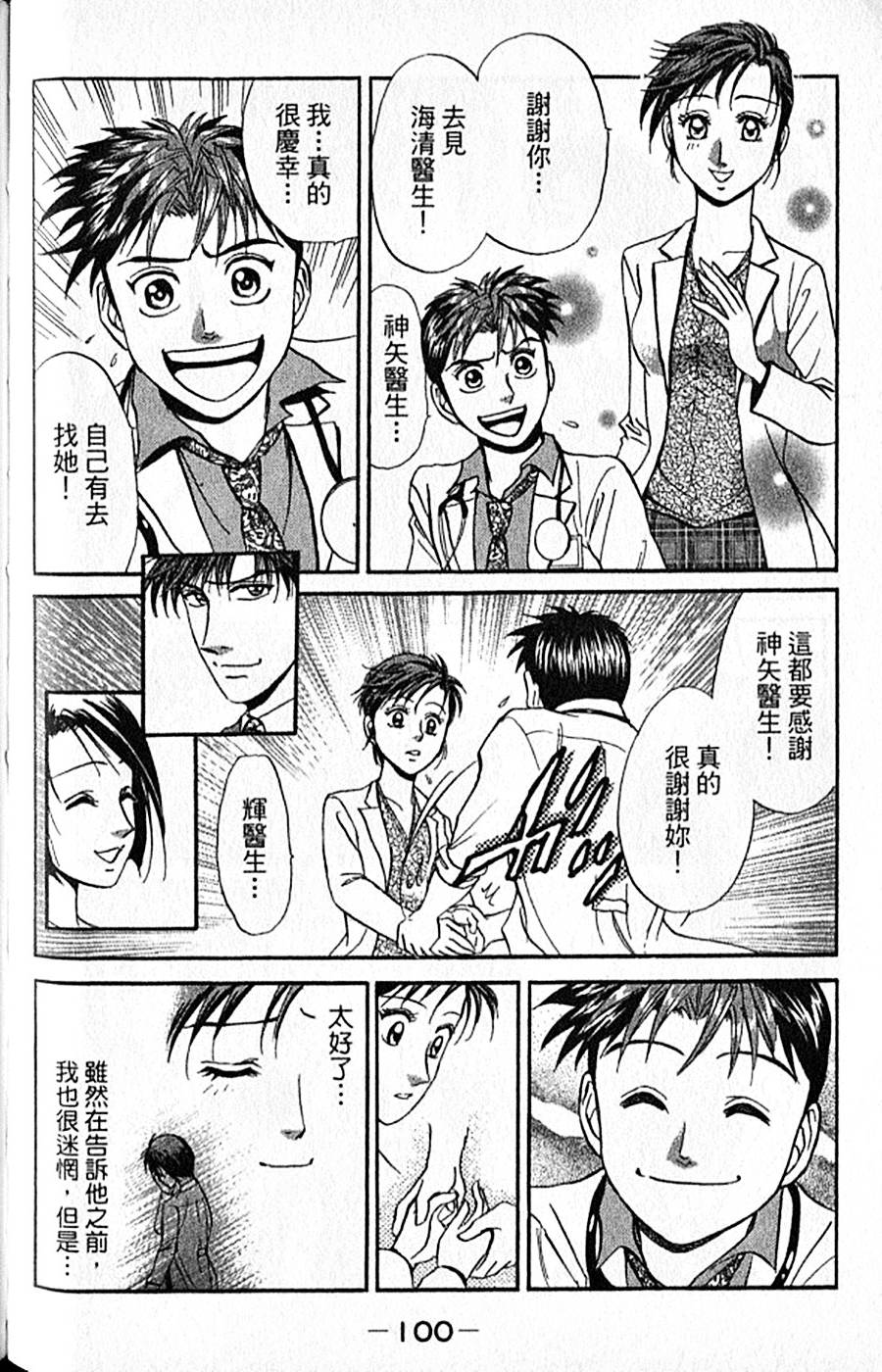 第99页