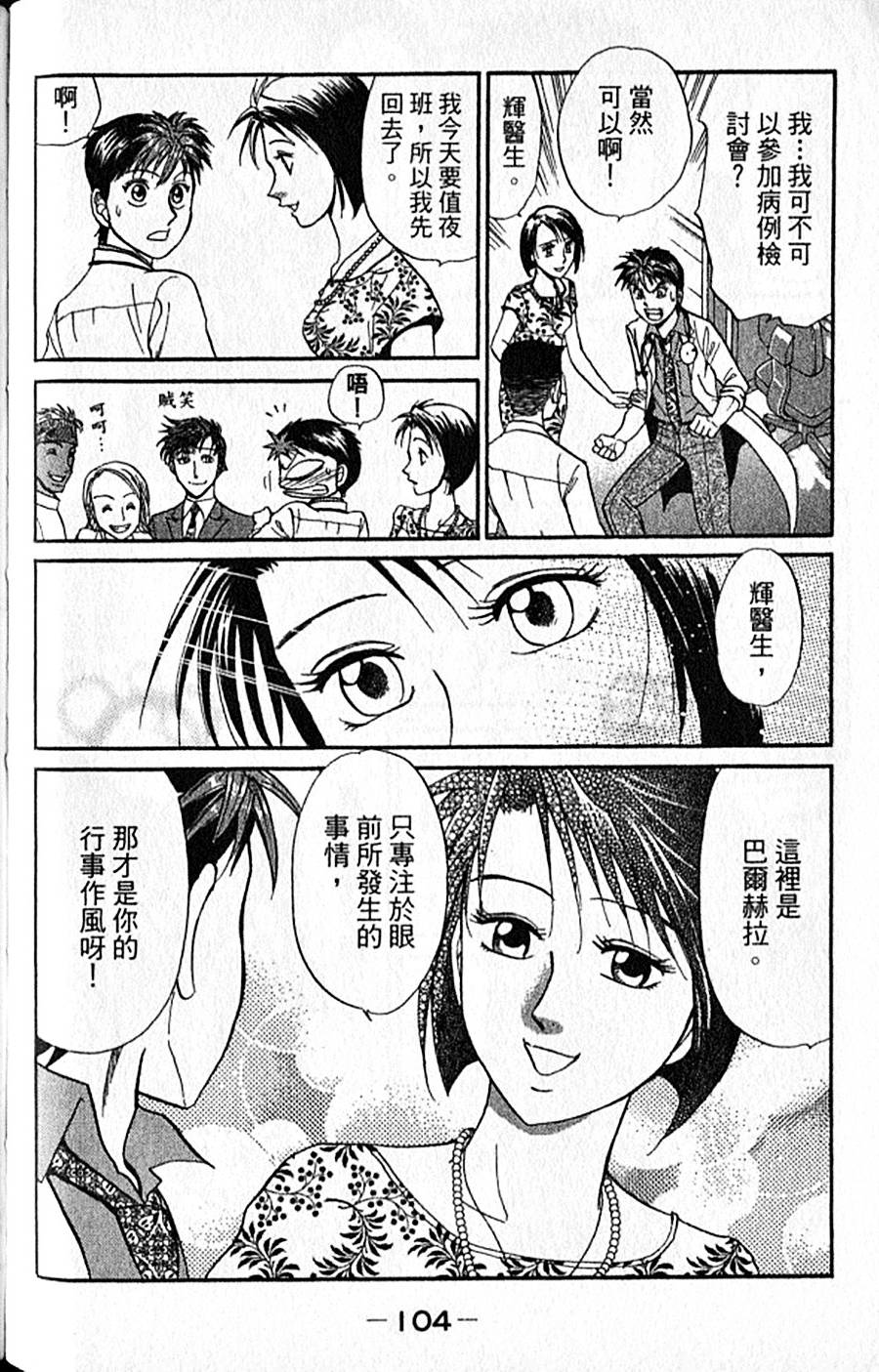第103页