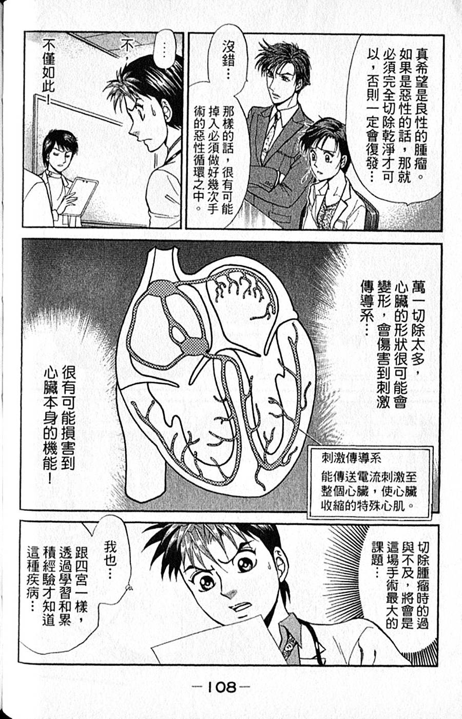 第107页