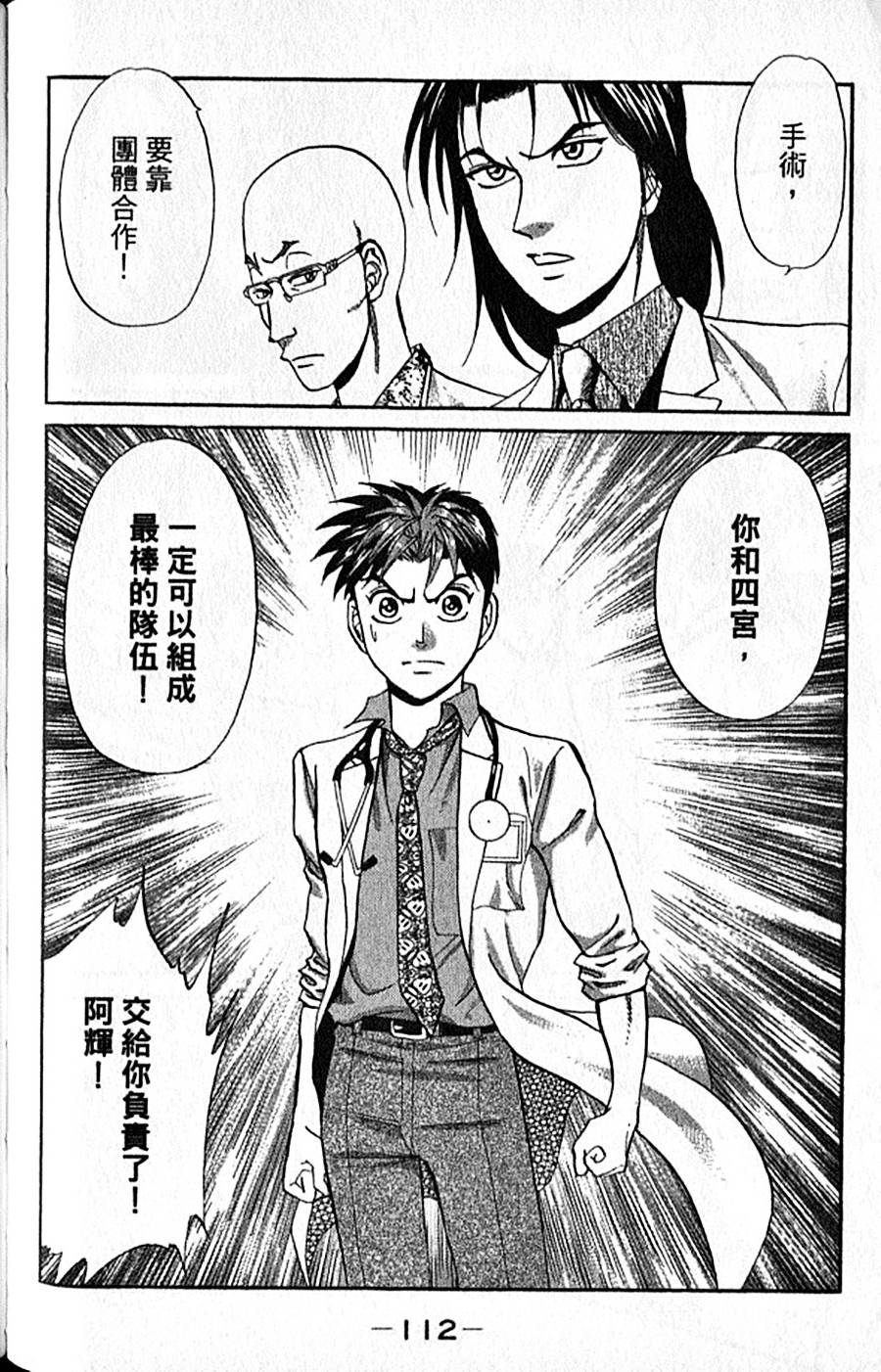 第111页