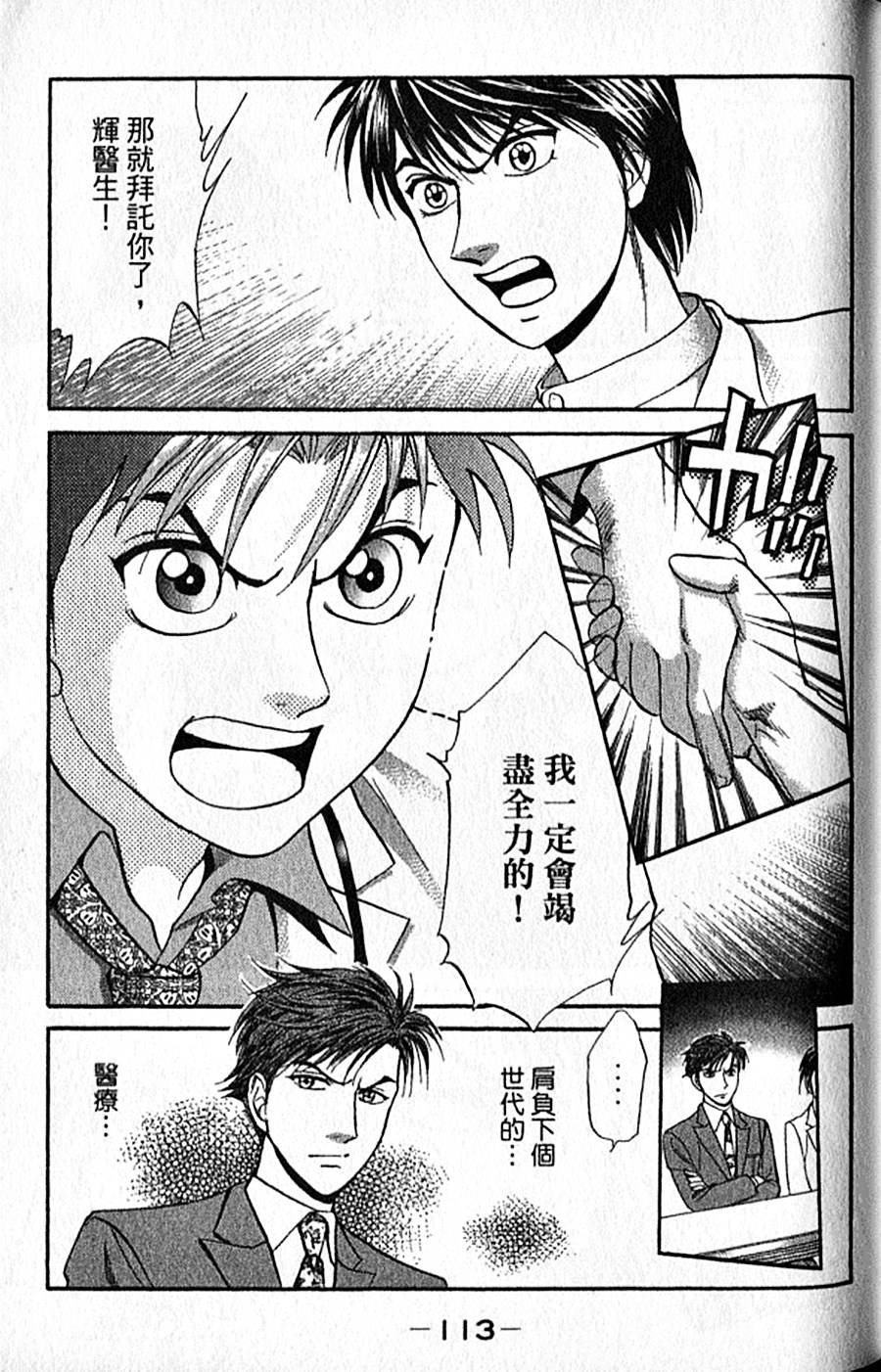 第112页
