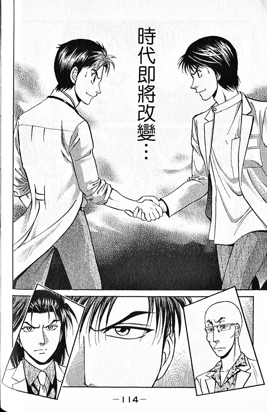 第113页