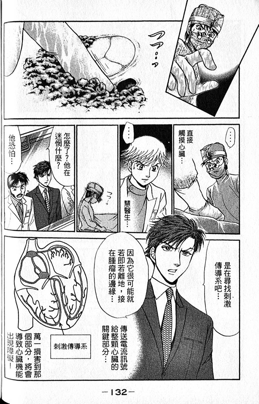 第131页