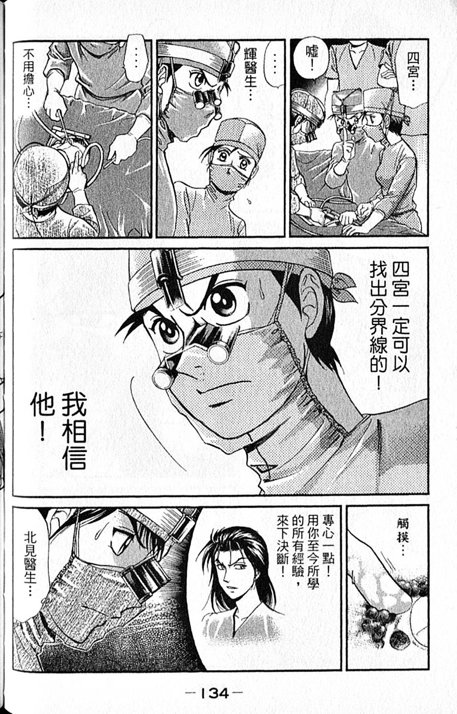 第133页