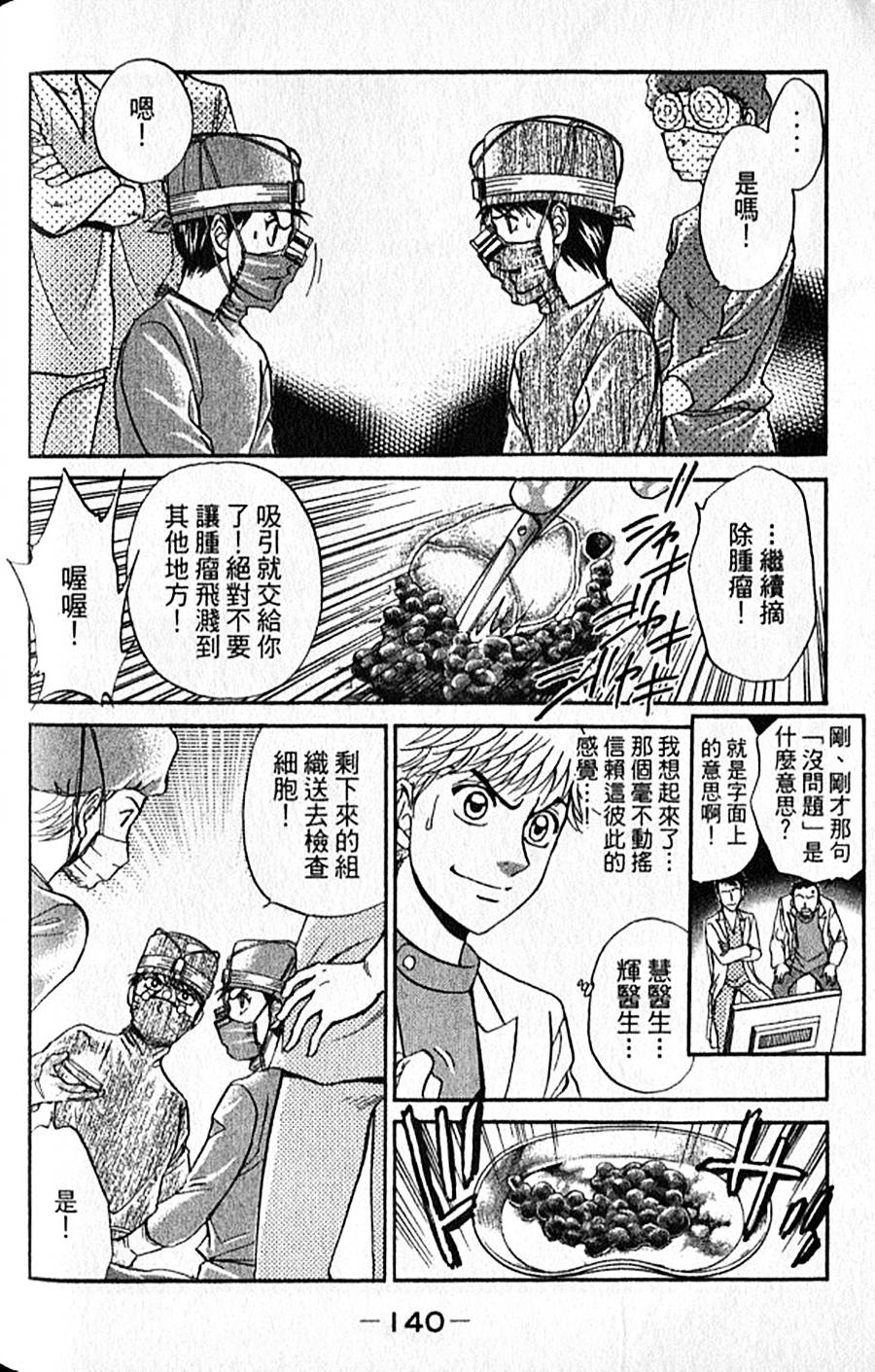 第139页