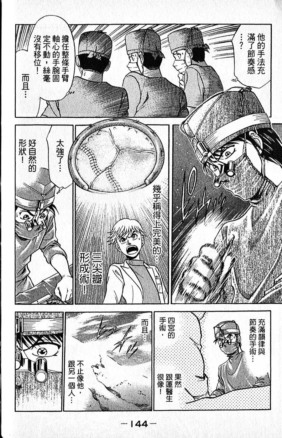 第143页