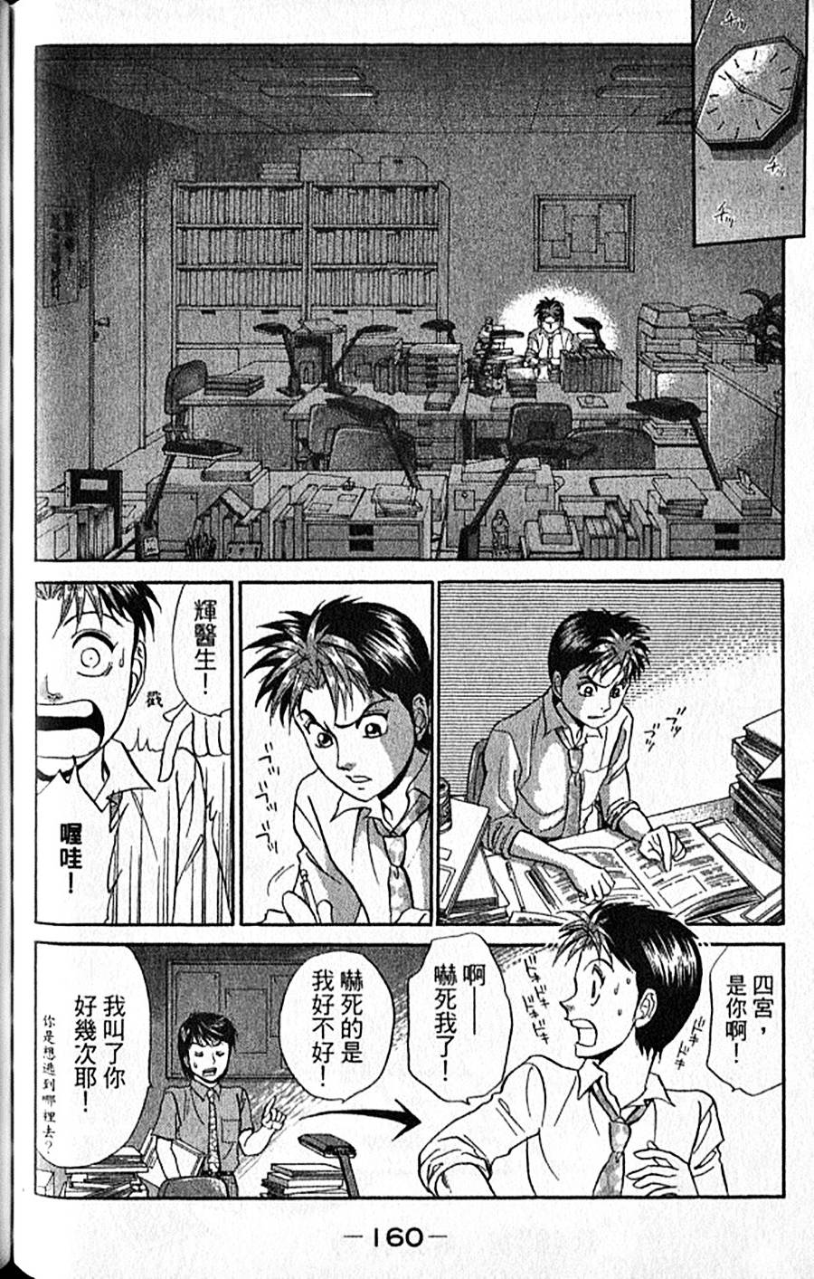 第159页