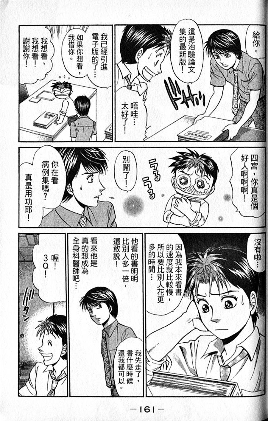第160页