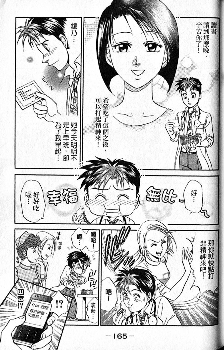第164页