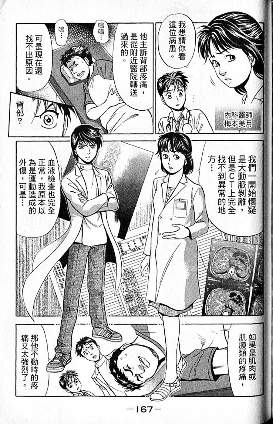 第166页
