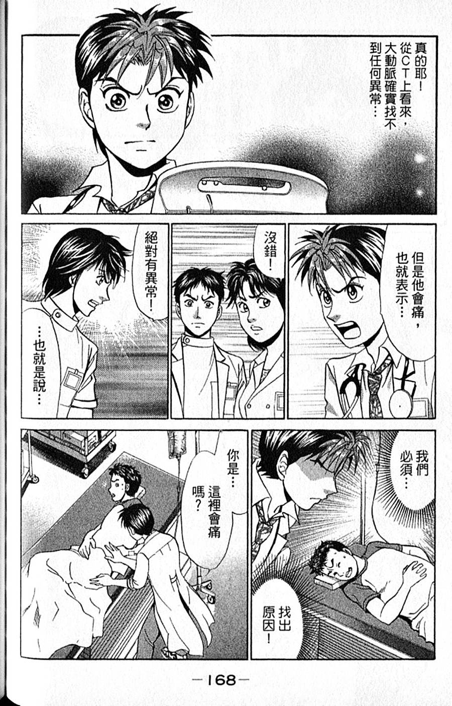 第167页