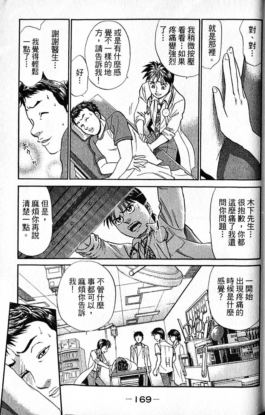 第168页