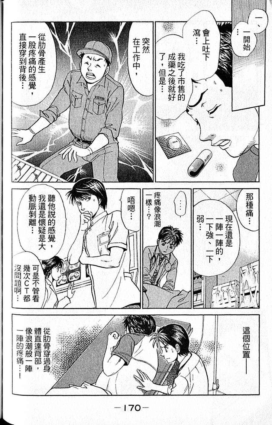 第169页
