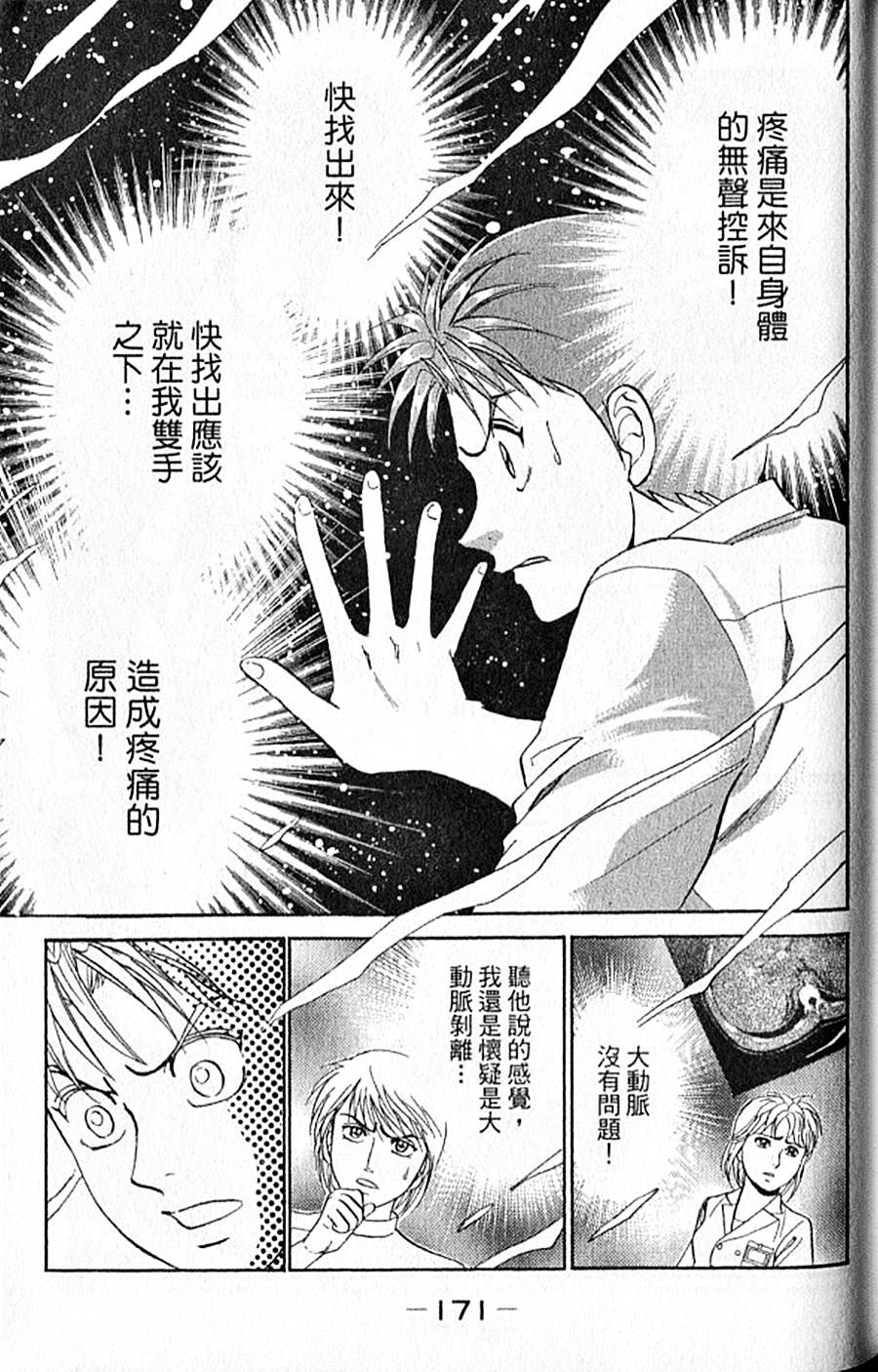 第170页