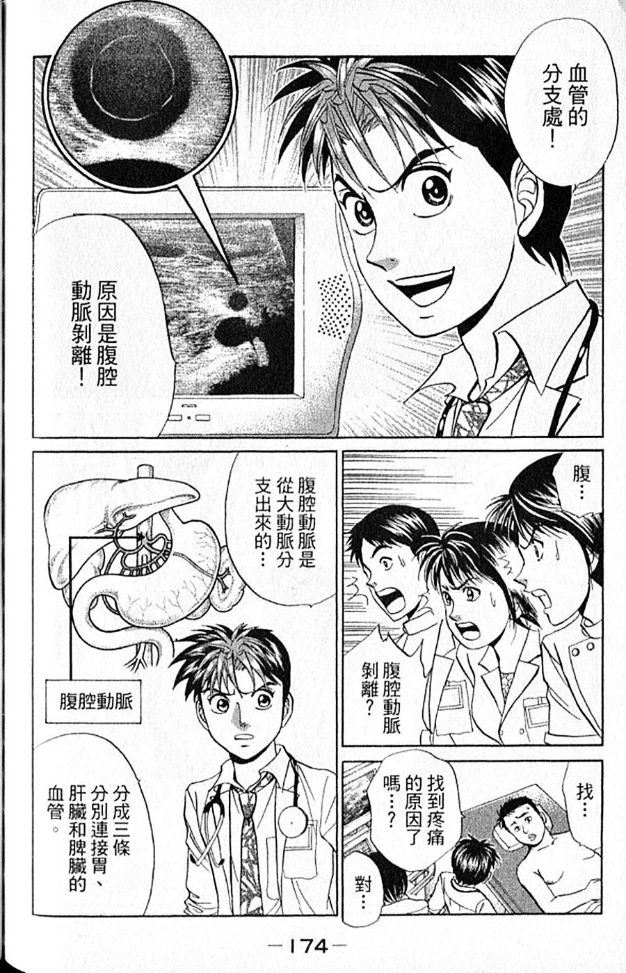 第173页
