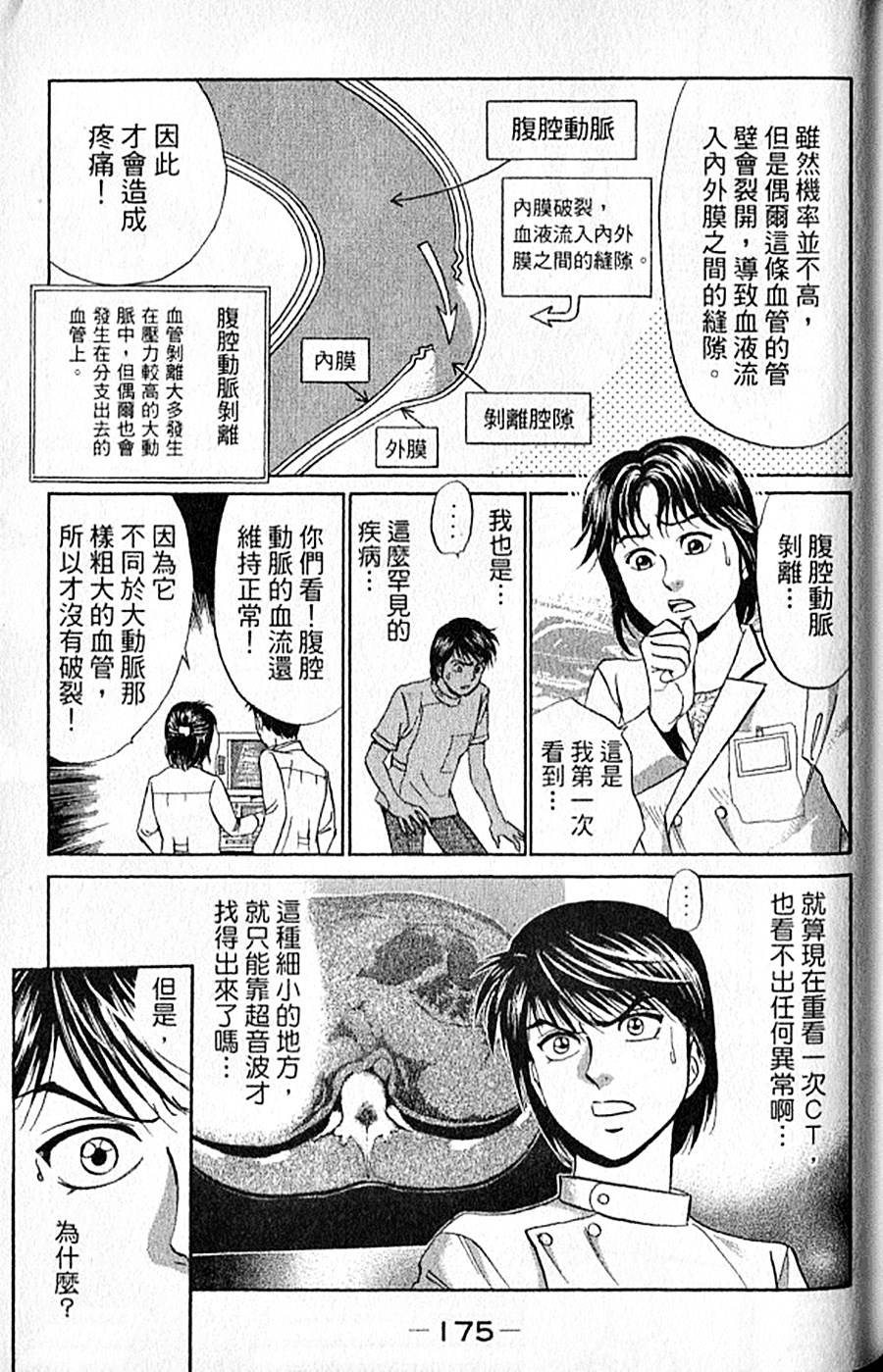第174页