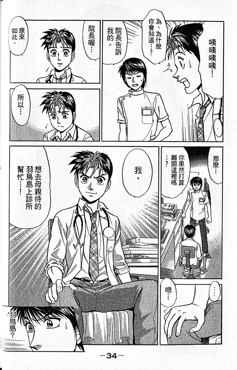 第33页