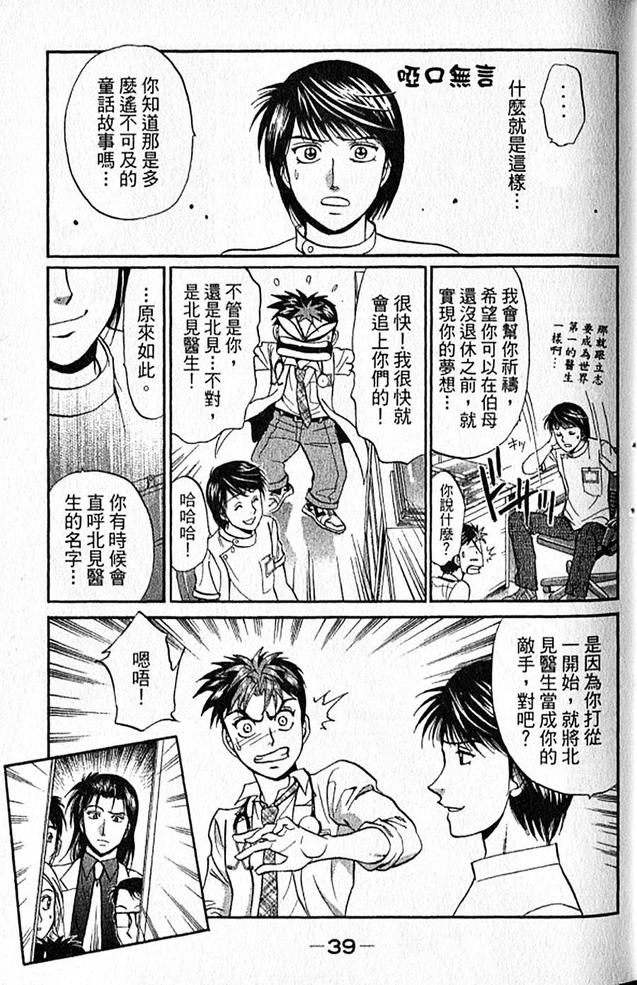 第38页