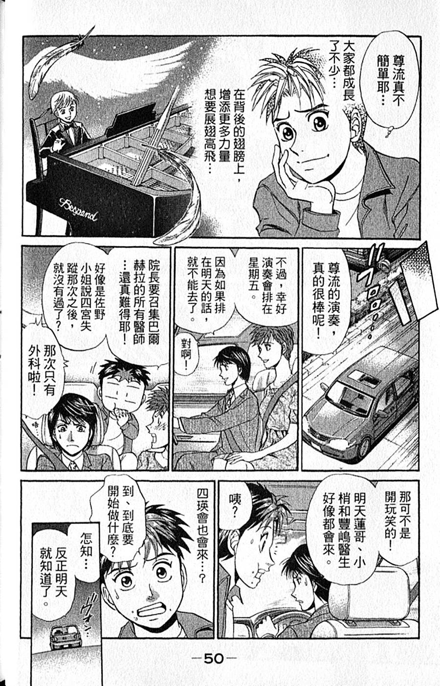 第49页