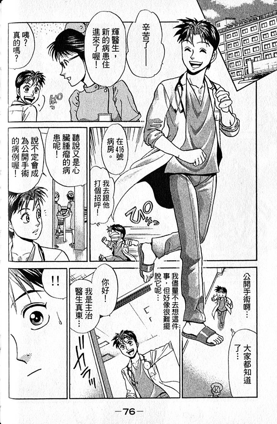 第75页