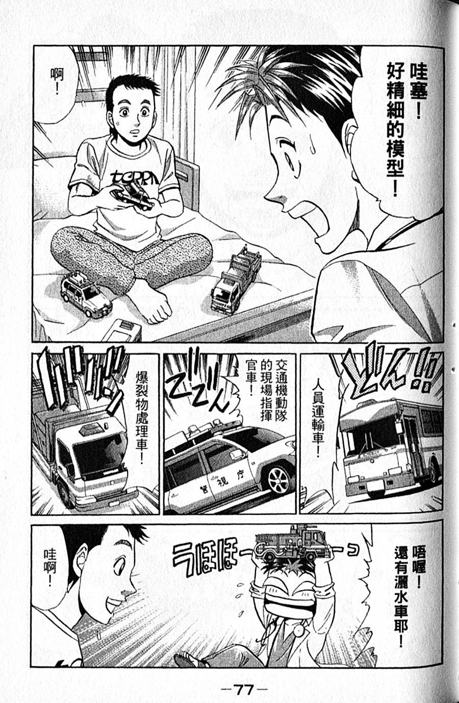 第76页